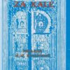 Tenzi Tatu za Kale by MM Mulokozi