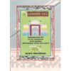 Learning IRE Std 8 by Salim M. Abdulrehman