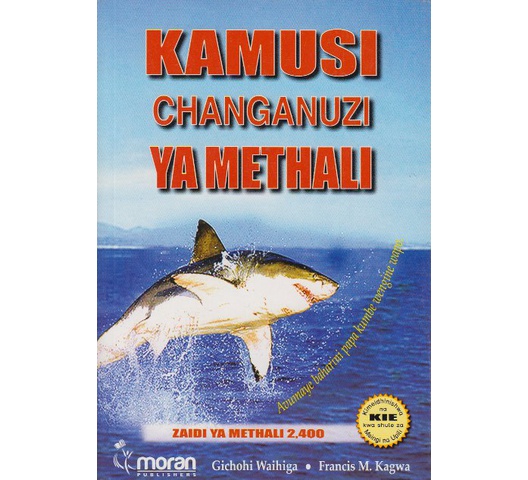 Kamusi Changanuzi ya Methali by Gichohi Waihiga,francis