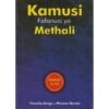 Kamusi Fafanuzi ya Methali by Timothy Arege,Mwalaa Nya…