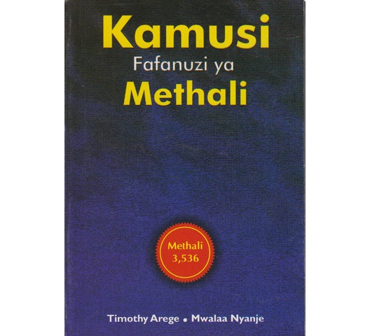 Kamusi Fafanuzi ya Methali by Timothy Arege,Mwalaa Nya…