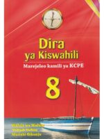 Dira ya Kiswahili Marejeleo Kamili ya KCPE by Wafula wa Wafula, Vidija…