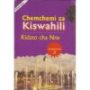 Chemchemi za Kiswahili Kidato cha nne by Wamitila